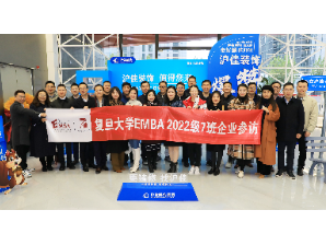 智者同行，同谋生长 ——复旦大学2022级EMBA7班走访wsop中文平台装饰集团